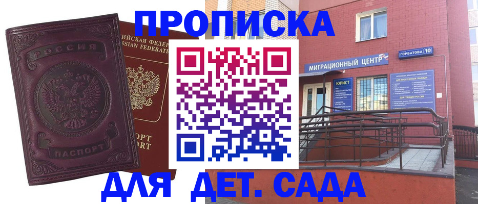 миграционный учет в Москве