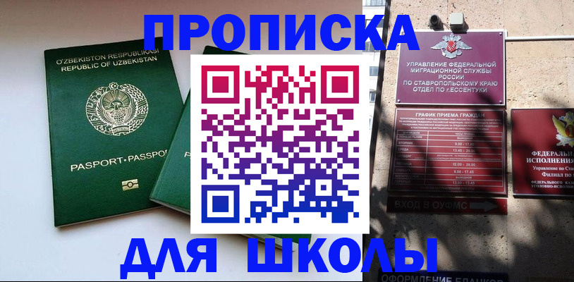 миграционный учет в Москве