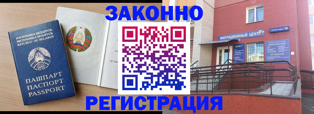 прописка паспорт в Москве